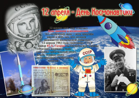 Необъятный космос Необъятный космос.