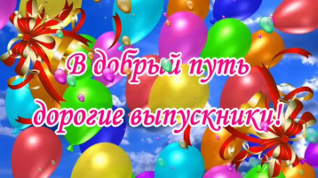 Выпускной в детском саду - яркое прощание с детством Выпускной в детском саду - яркое прощание с детством.